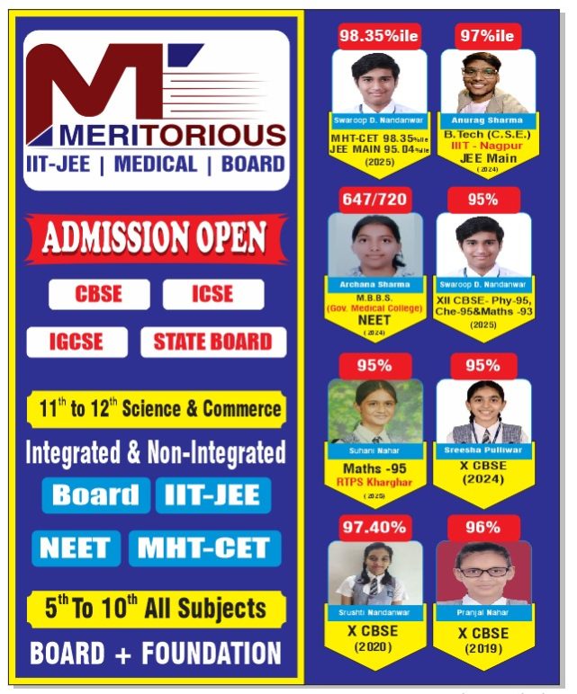 meritorious test series