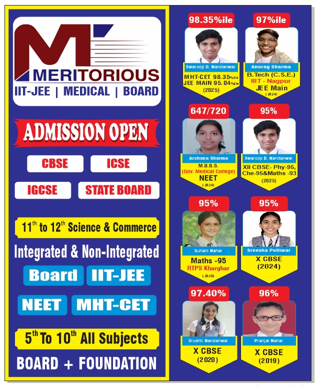 meritorious test series