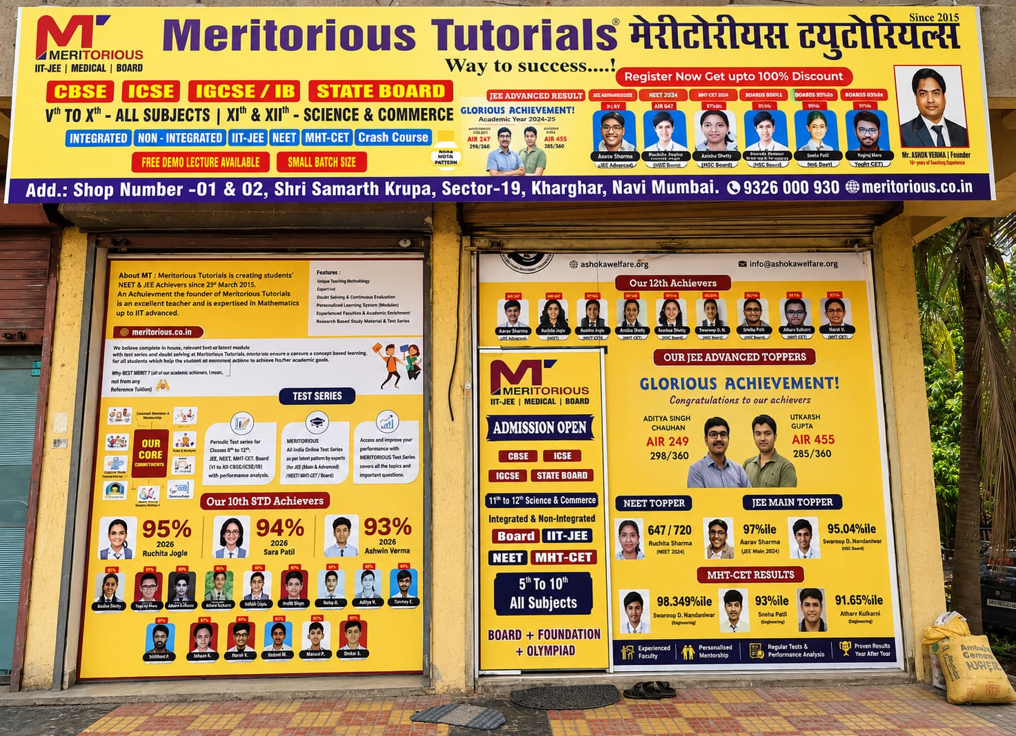 MERITORIOUS BRANCH IMAGE